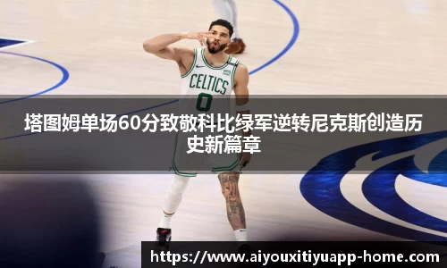 爱游戏体育app