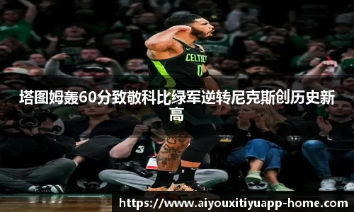 爱游戏体育平台