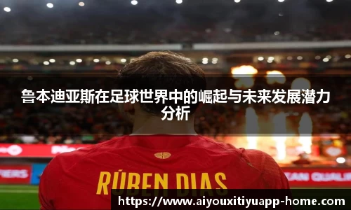 爱游戏体育app